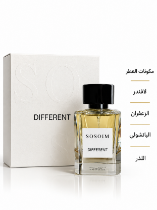 صورة Different Perfume 